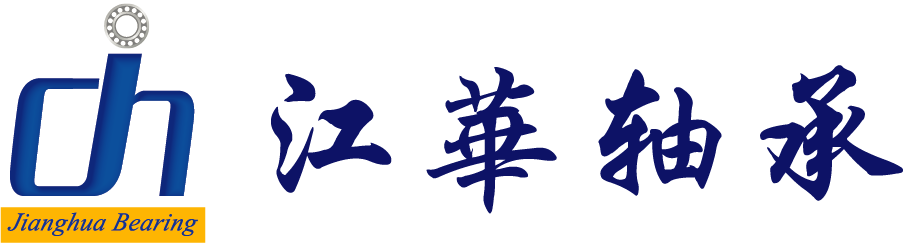 常州市武進江華滾針軸承廠